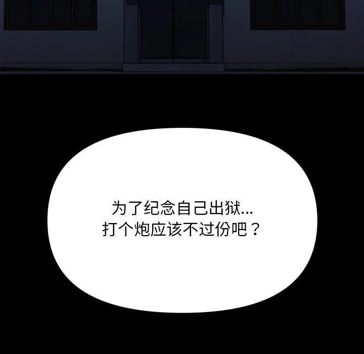 敲開你的門第139話