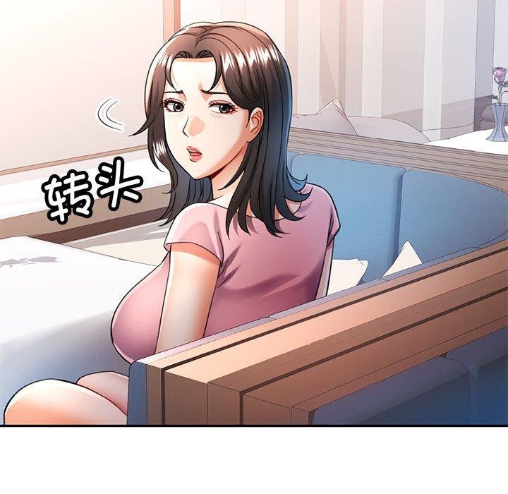 可以爱你吗第52話