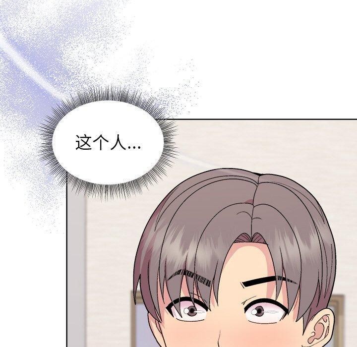 和美女上司玩游戏第51話