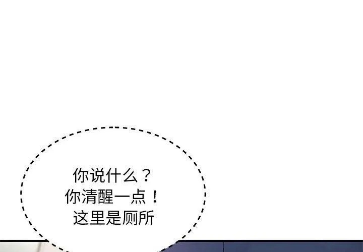 邻居跑路中第41話