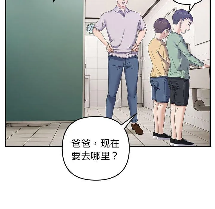 邻居跑路中第41話