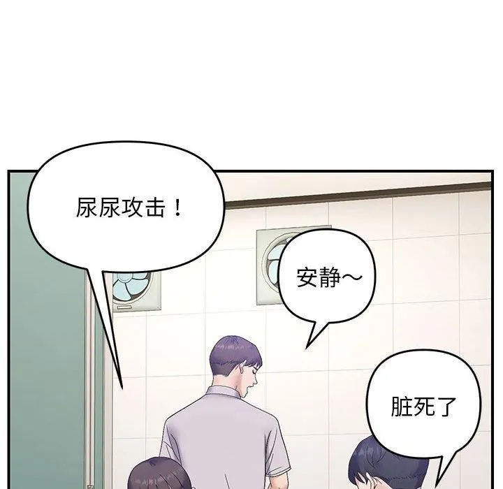 邻居跑路中第41話