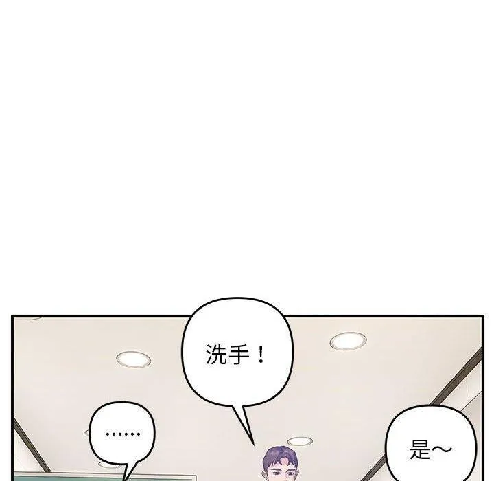 邻居跑路中第41話