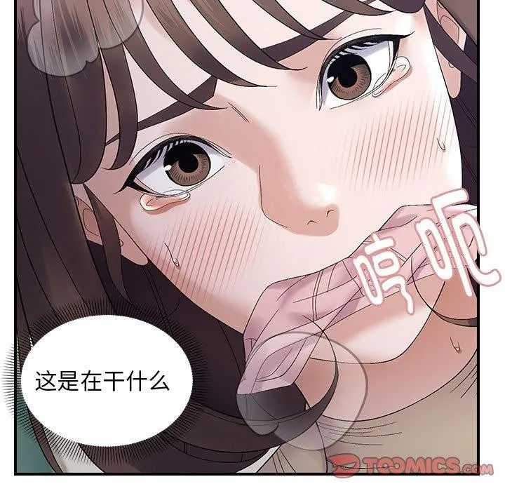 邻居跑路中第41話