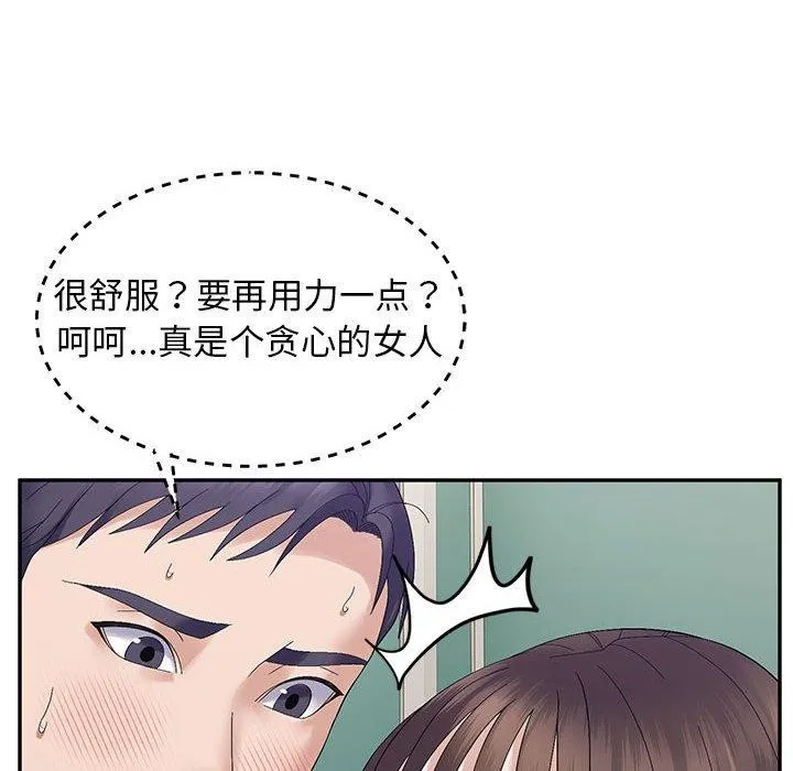 邻居跑路中第41話