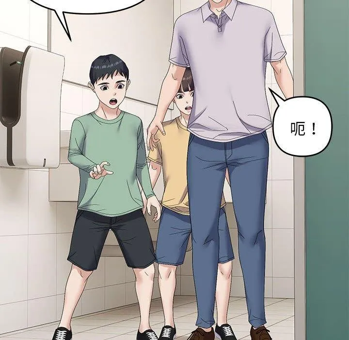 邻居跑路中第41話