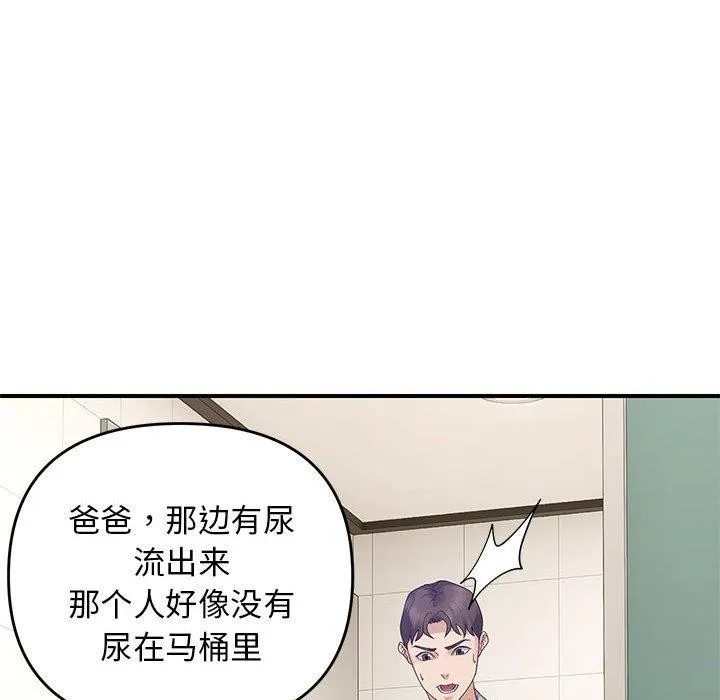 邻居跑路中第41話