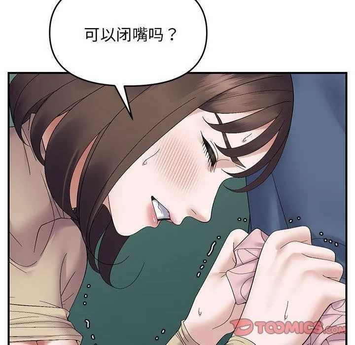 邻居跑路中第41話