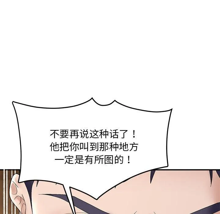 邻居跑路中第41話