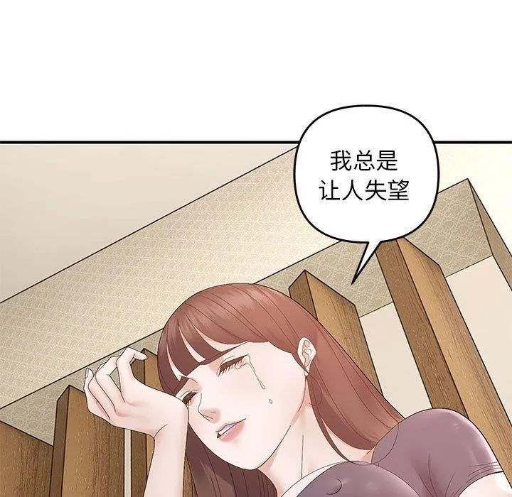 邻居跑路中第41話