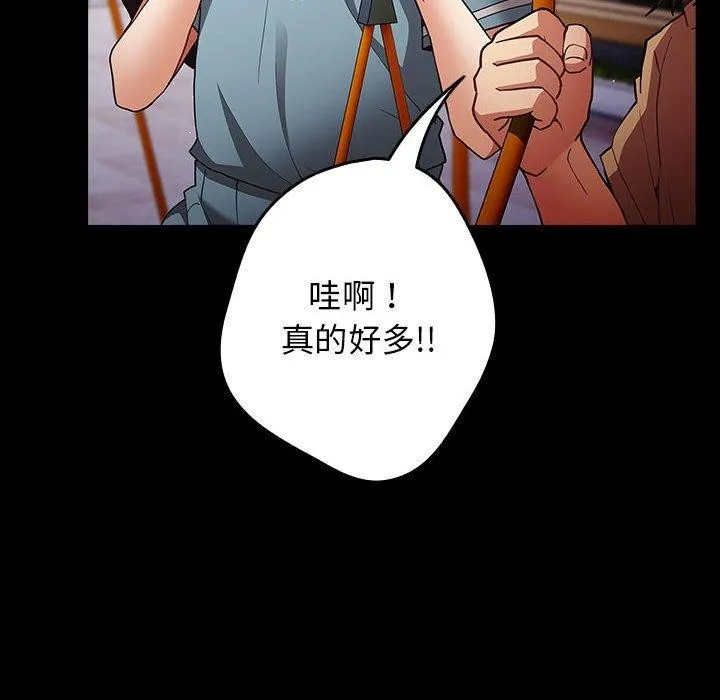 遊戲規則我來定第99話