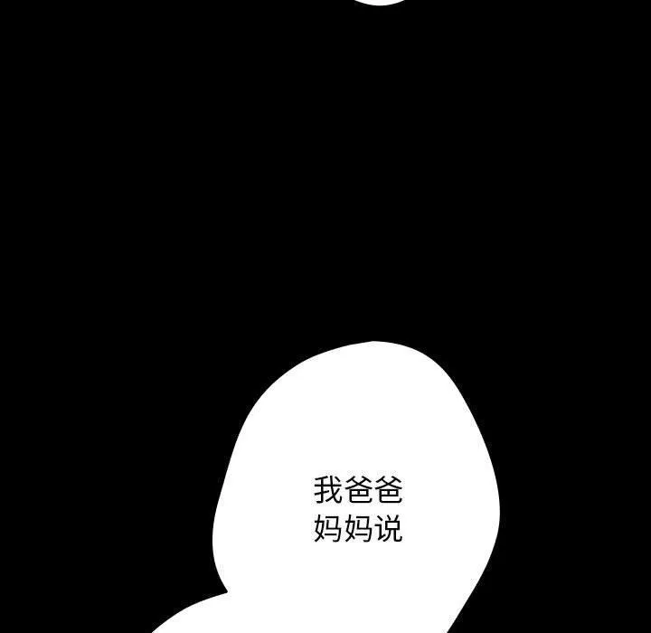 遊戲規則我來定第99話