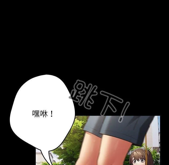 遊戲規則我來定第99話