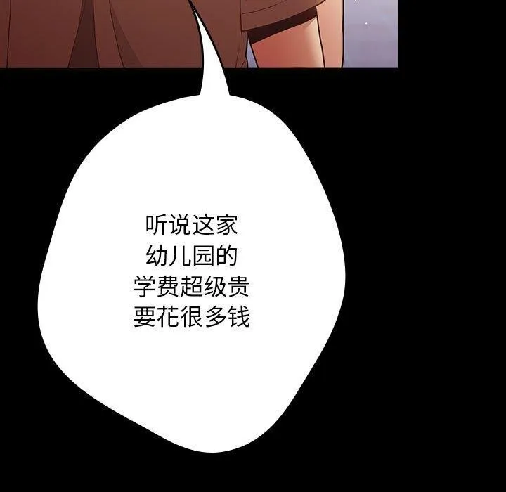 遊戲規則我來定第99話