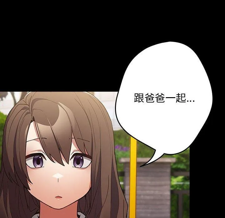 遊戲規則我來定第99話
