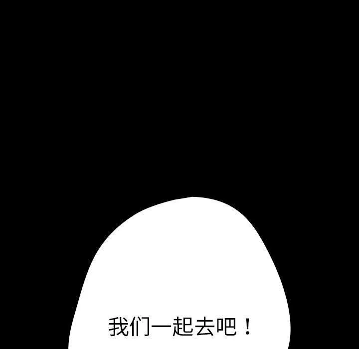 遊戲規則我來定第99話