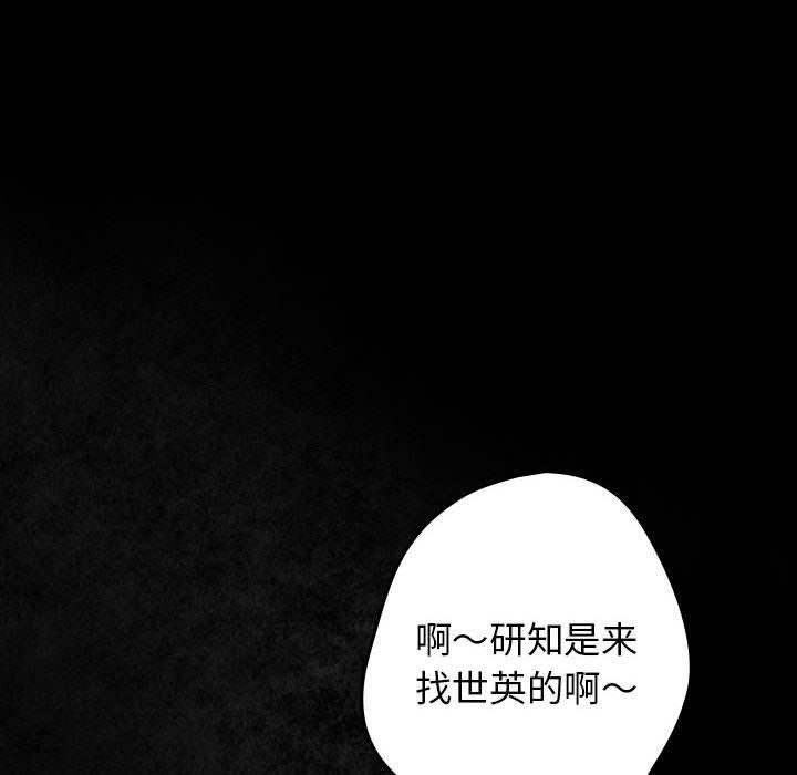 游戏规则我来定第99話