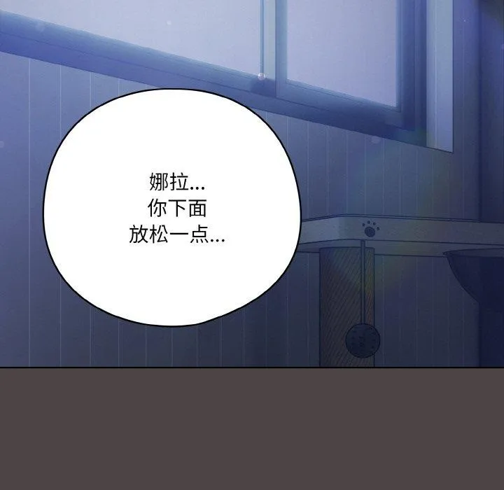 喵來的戀愛第17話