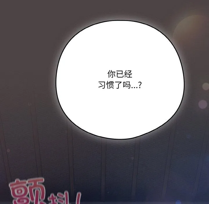 喵來的戀愛第17話