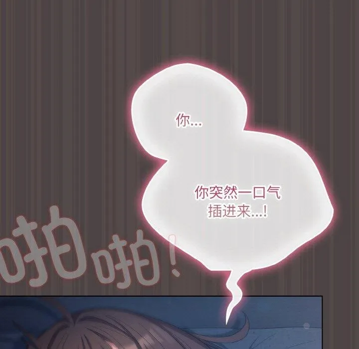 喵來的戀愛第17話