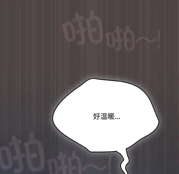 喵來的戀愛第17話