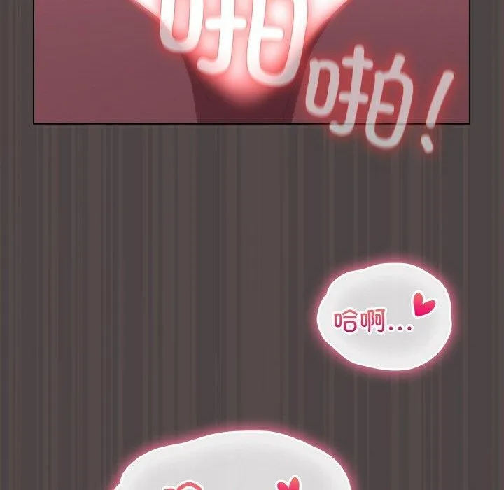 喵來的戀愛第17話