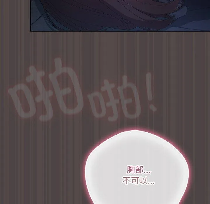 喵來的戀愛第17話