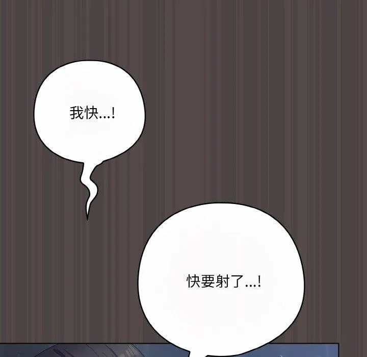 喵來的戀愛第17話