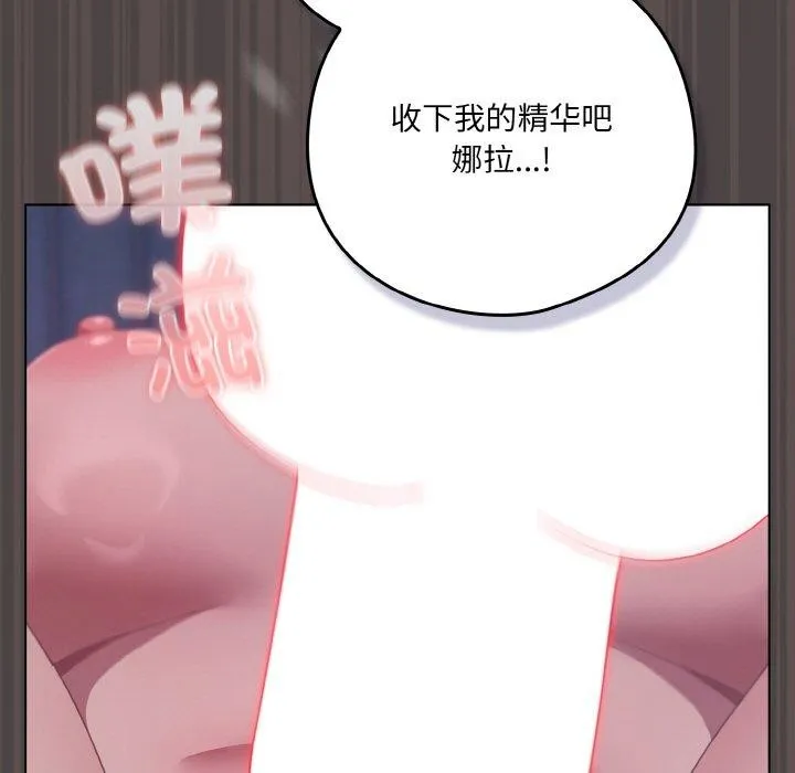 喵來的戀愛第17話