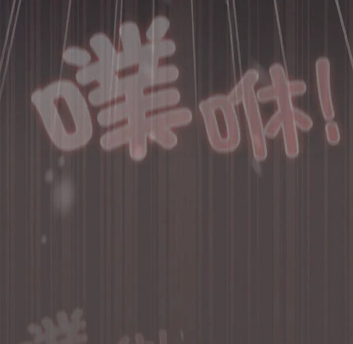 喵來的戀愛第17話