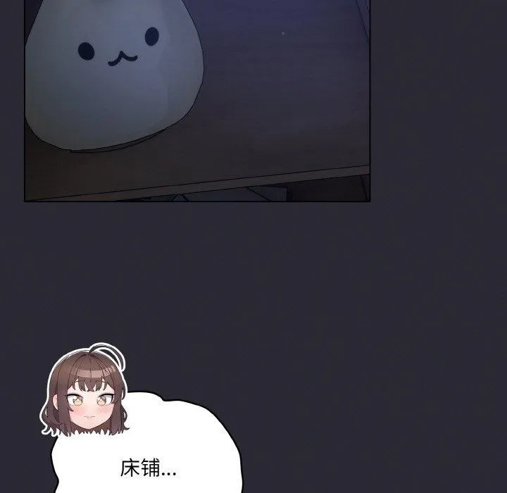 喵來的戀愛第17話