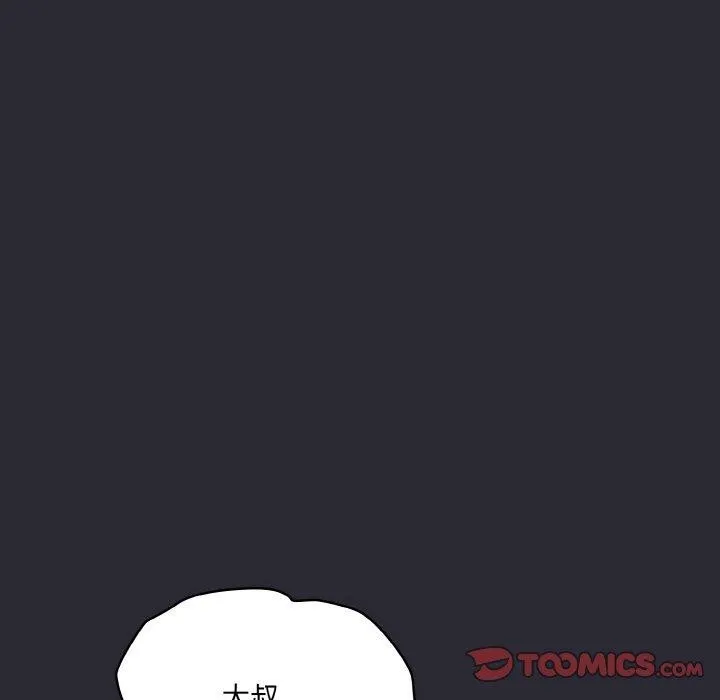 喵來的戀愛第17話
