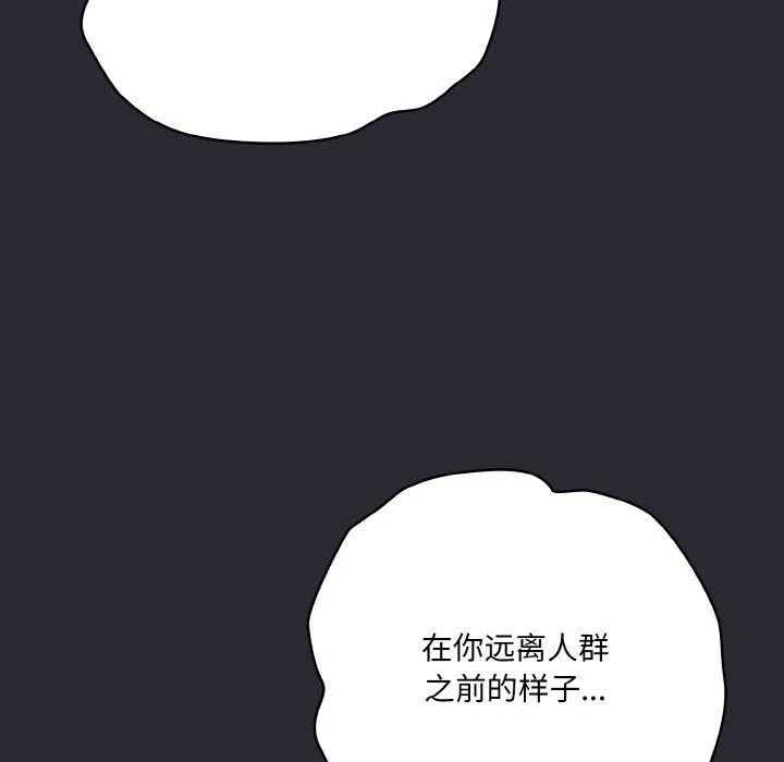 喵來的戀愛第17話