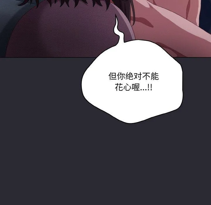 喵來的戀愛第17話