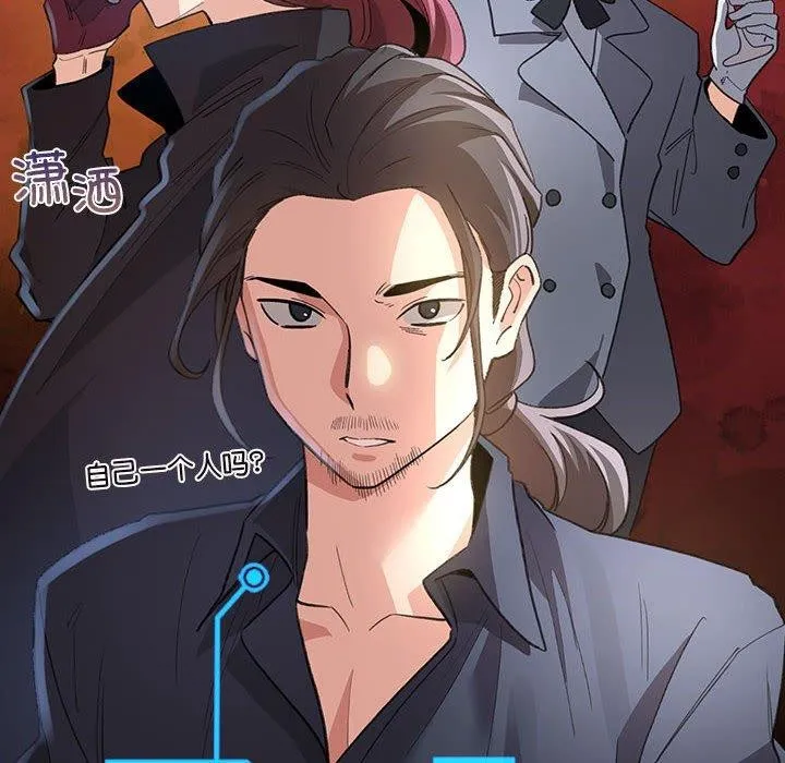 配角的生存任務第13話