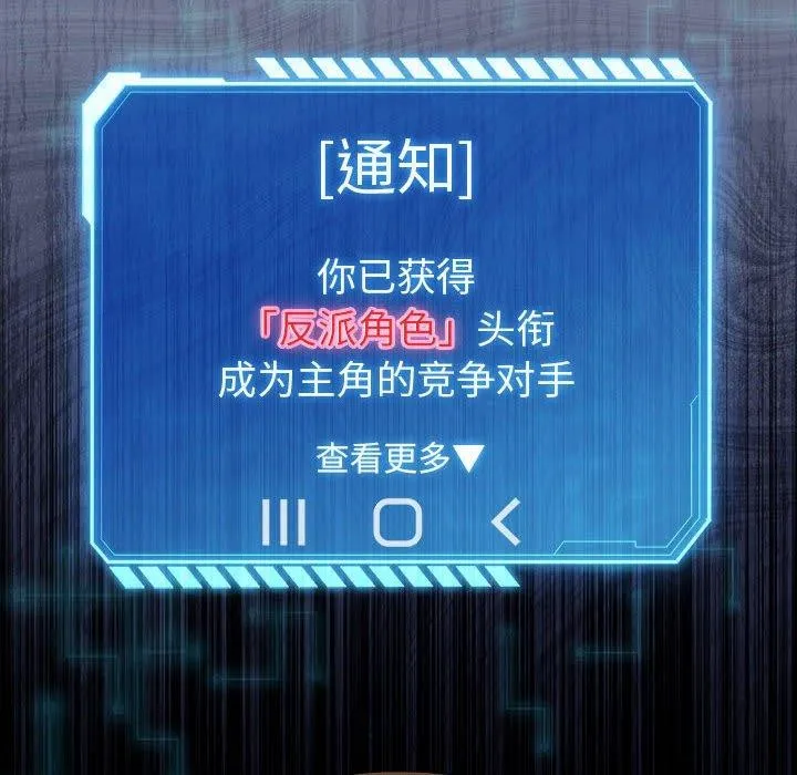 配角的生存任務第13話