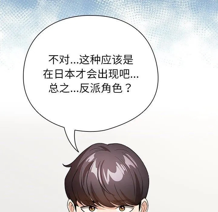 配角的生存任務第13話