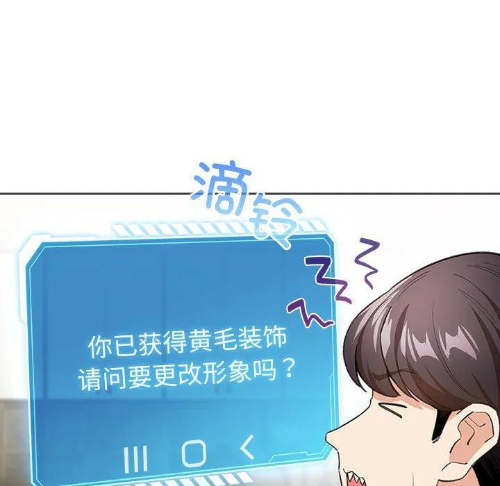 配角的生存任務第13話