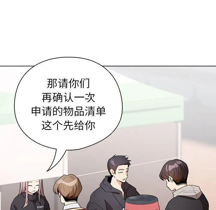 配角的生存任務第13話