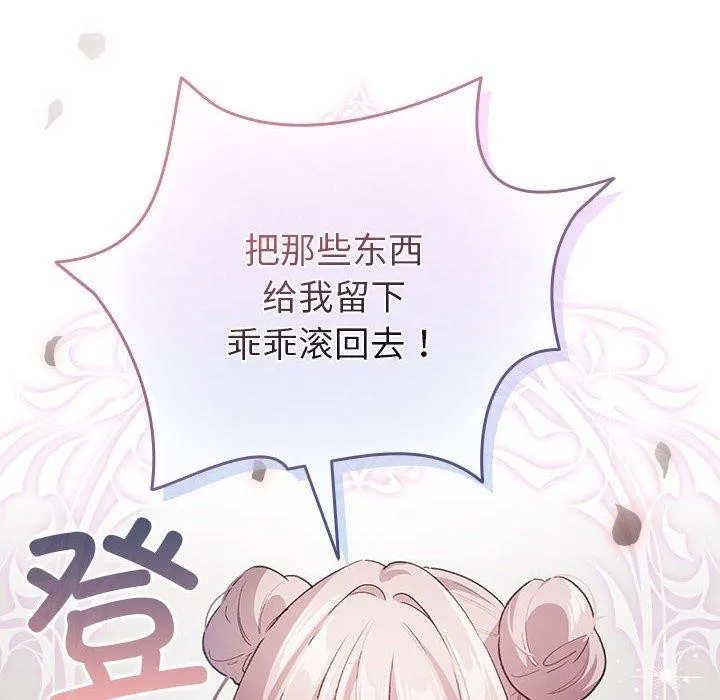 配角的生存任務第13話