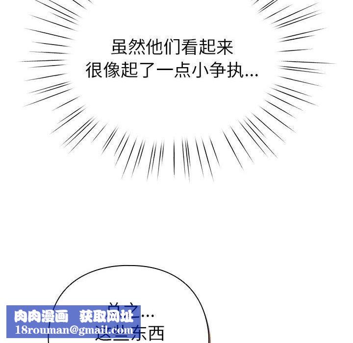 配角的生存任务第13話