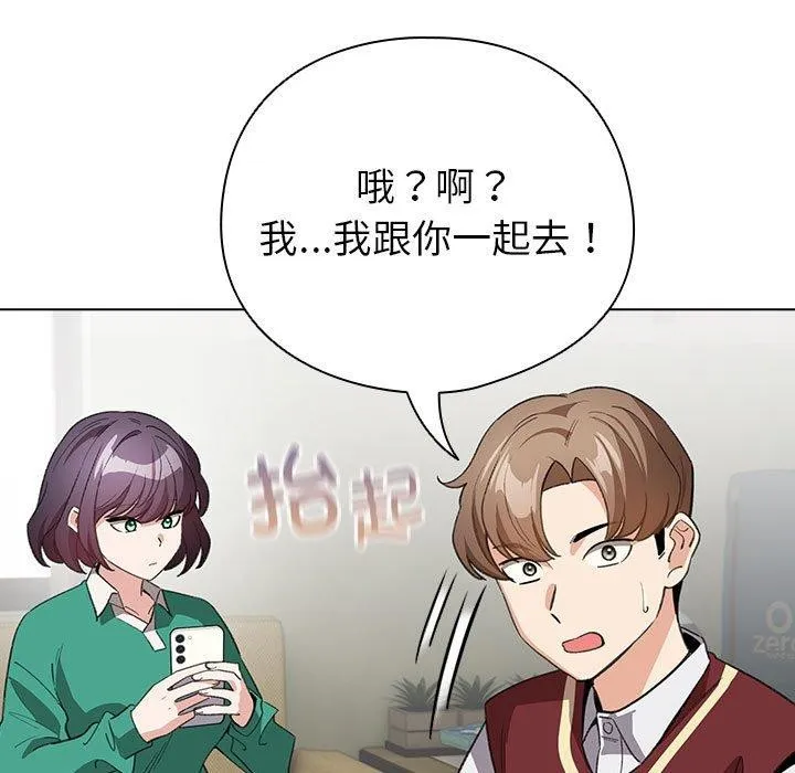 配角的生存任務第13話