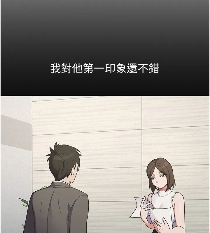 稅金女友第38話-你真是始終如一