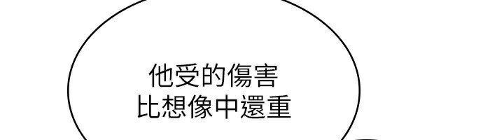 税金女友第38話-你真是始終如一