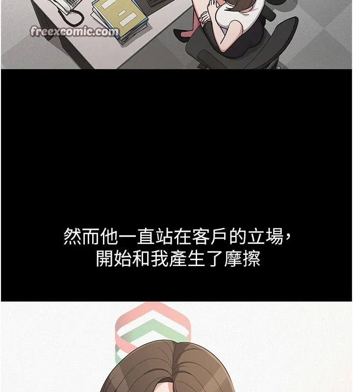 稅金女友第38話-你真是始終如一
