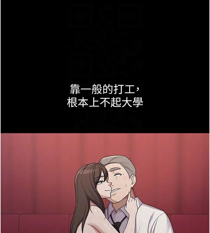 稅金女友第38話-你真是始終如一
