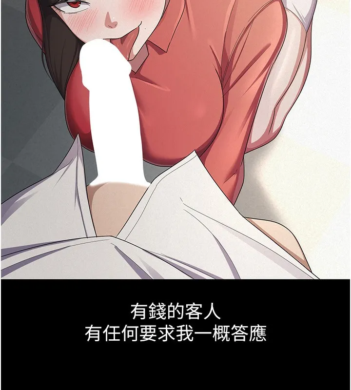 稅金女友第38話-你真是始終如一