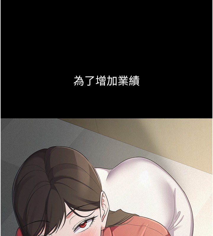 稅金女友第38話-你真是始終如一