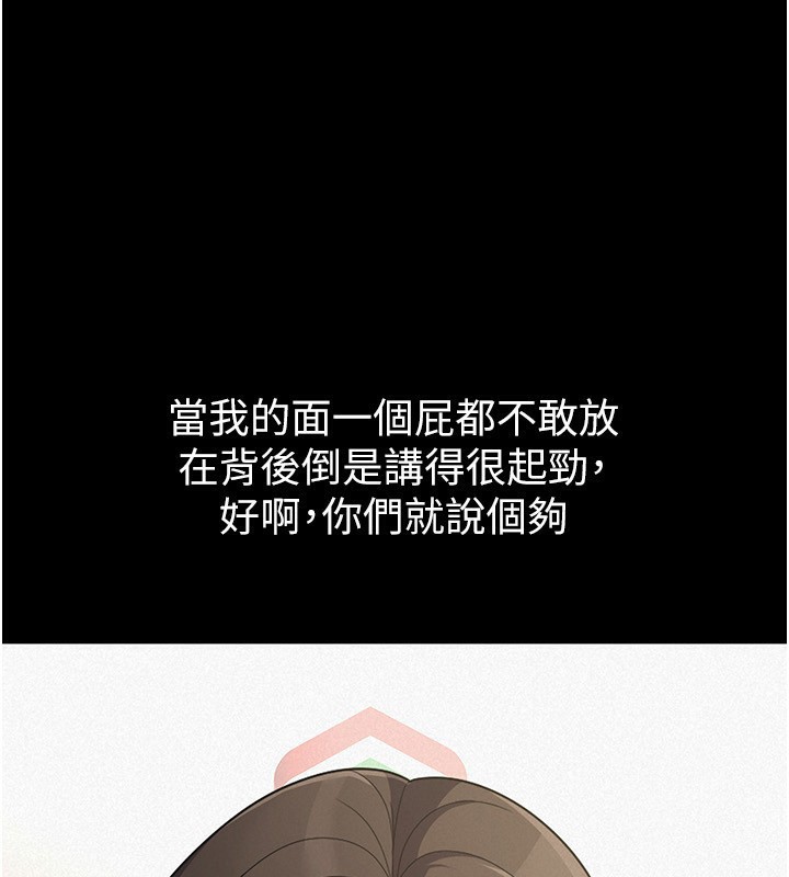 稅金女友第38話-你真是始終如一