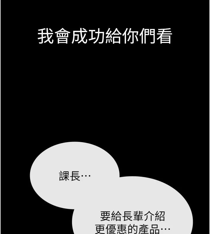 稅金女友第38話-你真是始終如一